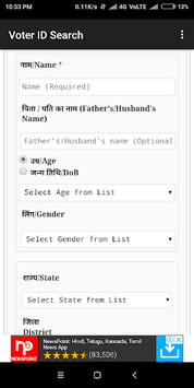 Voter ID Search for PC screenshot 3