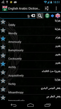 Offline English Arabic Dictionary for PC screenshot 1