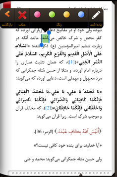Qalam Library ( کتابخانه قلم ) for PC screenshot 3