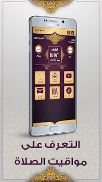 Muslim Now - Muslim Collection for PC screenshot 1