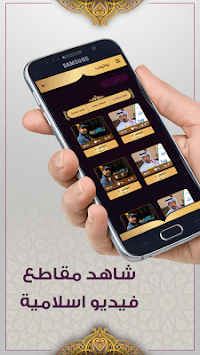 Muslim Now - Muslim Collection for PC screenshot 3