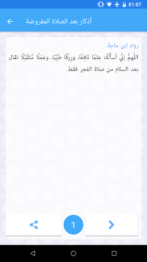 e-Muslim - Islam Prayer Times - Prayer Reminder for PC screenshot 3