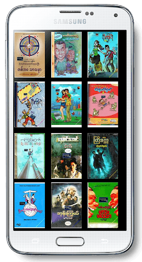 Shwe Mee Eain - Myanmar Book for PC screenshot 1