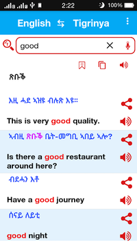 Tigrinya Dictionary Offline (ትግርኛ) for PC screenshot 2