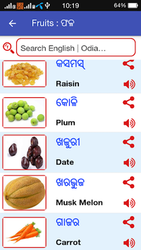 Odia Word Book & Dictionary (Oriya) for PC screenshot 2