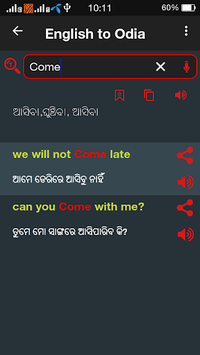 Odia Word Book & Dictionary (Oriya) for PC screenshot 3