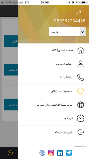 MyBusiness Irancell for PC screenshot 3