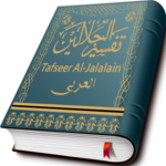 Tafsir Al Jalalain - Arabic APK Tafsir Al Jalalain - Arabic APK