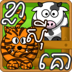 KhlaSiKo (ខ្លាសុីគោ) APK KhlaSiKo (ខ្លាសុីគោ) APK