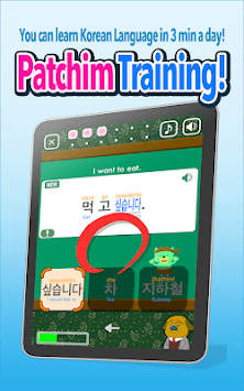 Patchim Training:Learning Korean Language in 3min! for PC screenshot 1
