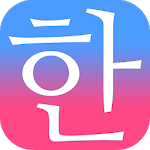 Patchim Training:Learning Korean Language in 3min! APK
