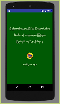 IRD Law App for PC screenshot 1