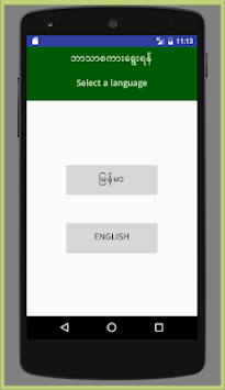 IRD Law App for PC screenshot 2