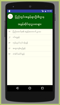 IRD Law App for PC screenshot 3