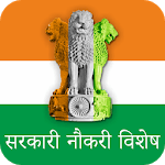 Sarkari Naukari Vishesh for PC