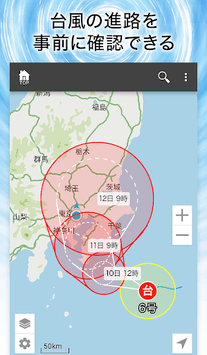 NAVITIME - Map & Transfer Navi for PC screenshot 2