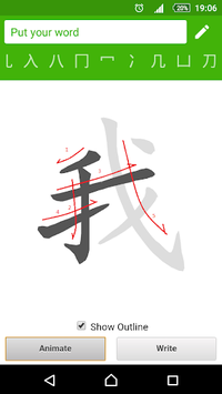 How to write Chinese Word for PC screenshot 2