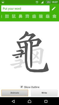 How to write Chinese Word for PC screenshot 3