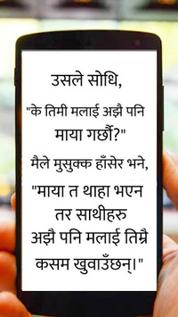 Nepali Status and Quotes for PC screenshot 2