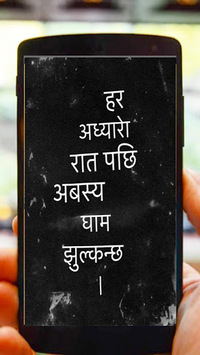 Nepali Status and Quotes for PC screenshot 3