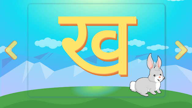 Nepali Barnamala Chapter 0 for PC screenshot 2