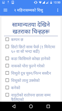 CBIMNCI (IMNCI ) Nepal for PC screenshot 3