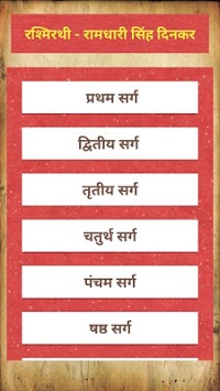 Rashmirathi(Ramdhari Singh 'Dinkar') for PC screenshot 1