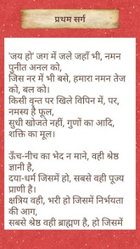 Rashmirathi(Ramdhari Singh 'Dinkar') for PC screenshot 2