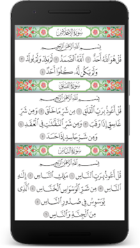 Quran HD for PC screenshot 2
