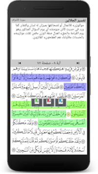 Quran HD for PC screenshot 3