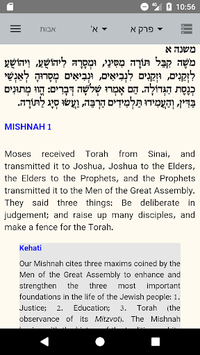 Mishnayot Kehati for PC screenshot 2