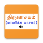 Thiruvasagam Audio APK