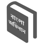 Advance Bangla Dictionary for PC