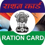 PDS Ration Card-All States-India APK