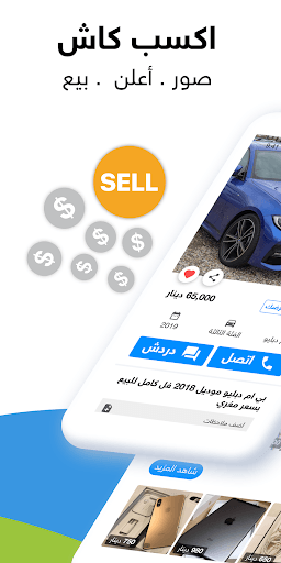 السوق المفتوح - OpenSooq for PC screenshot 2