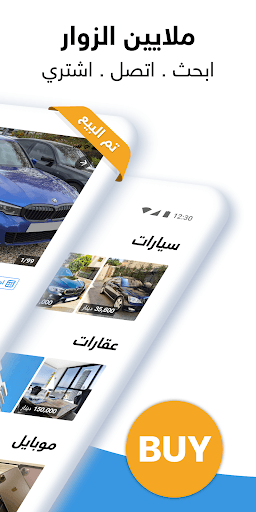 السوق المفتوح - OpenSooq for PC screenshot 3