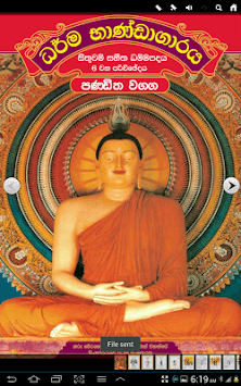 Dhammapada Sinhala,Pandita-6 for PC screenshot 1