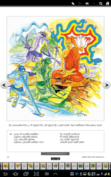 Dhammapada Sinhala,Pandita-6 for PC screenshot 3