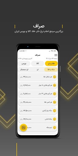 Saraf - Financial Assistant for PC screenshot 1