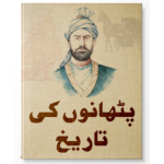 History Of Pathans APK