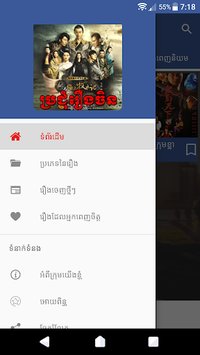 Khmer Chinese Drama & Movies for PC screenshot 1