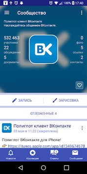 Polyglot for VK for PC screenshot 3