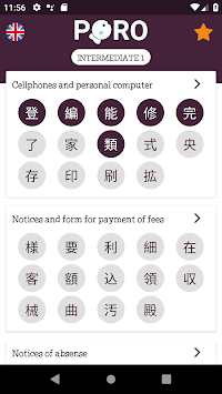 Study Kanji N2 for PC screenshot 1