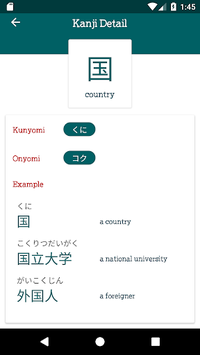 Study Kanji N4 N5 for PC screenshot 3
