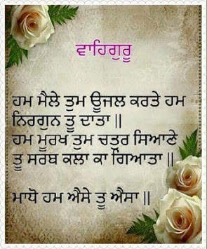 Gurbani wallpapers for PC screenshot 3