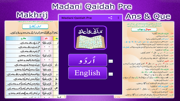 Madani Qaidah Pre for PC screenshot 2