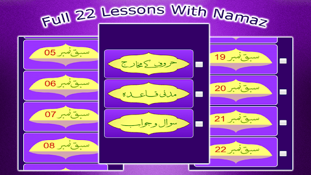 Madani Qaidah Pre for PC screenshot 3