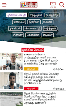 Polimer News for PC screenshot 2
