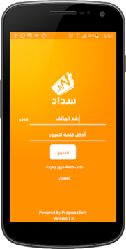 Sadad for PC screenshot 2
