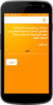 Sadad for PC screenshot 3